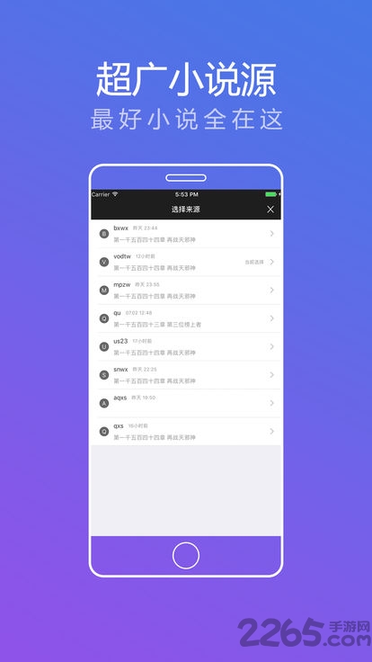 追书大神免费版