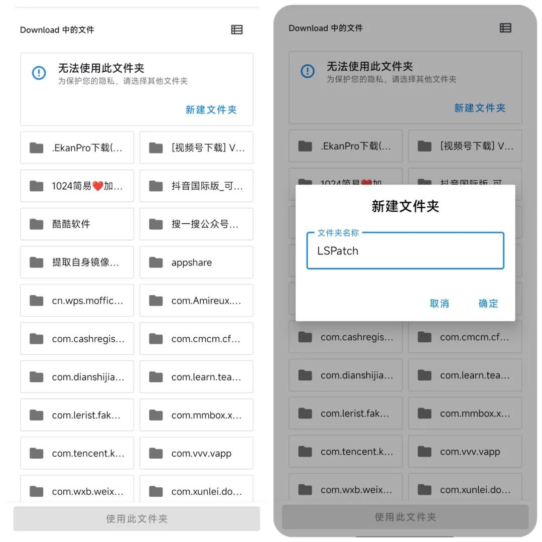 lspatch教程 lspatch模块安装教程