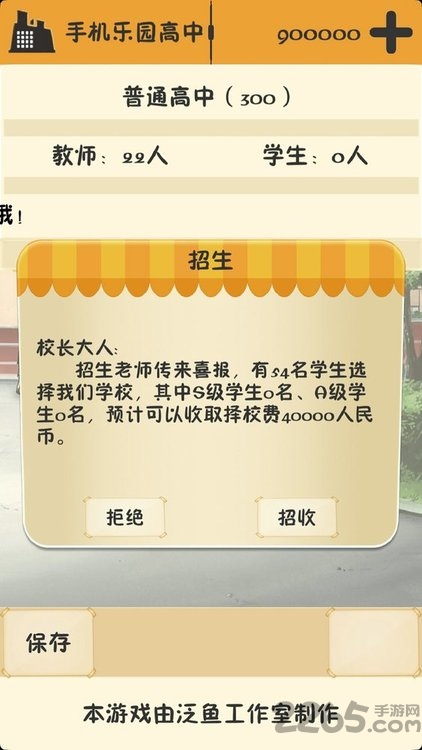 以校之名手游 以校之名手游版