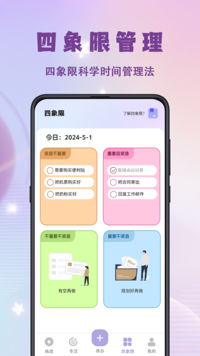 todo打卡app(改名学习打卡)