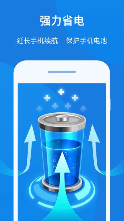 知心手机管家极速版客户端