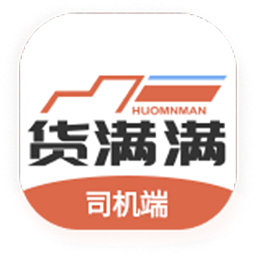 货满满司机端 v4.1.1