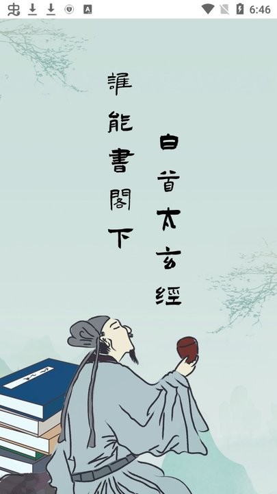 山海搜书app 山海搜书手机版