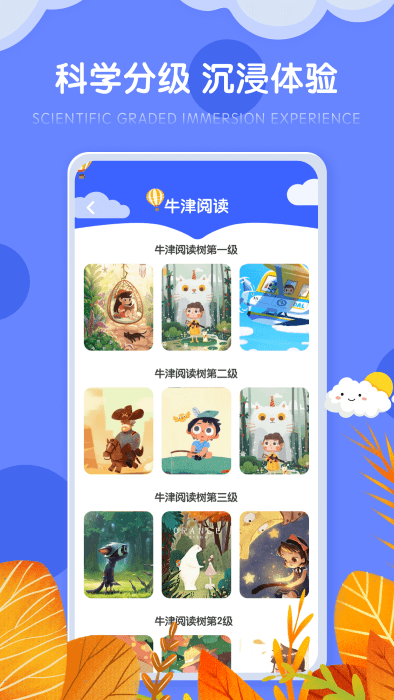 有声绘本阅读app免费下载