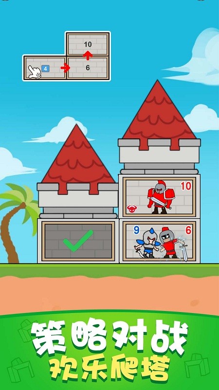 兵临城下爬塔游戏