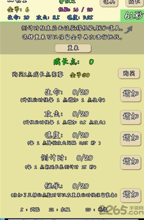 爬塔之旅官方手游