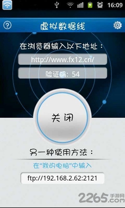 虚拟数据线软件