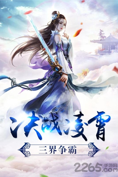 大唐仙灵变态版 大唐仙灵bt版