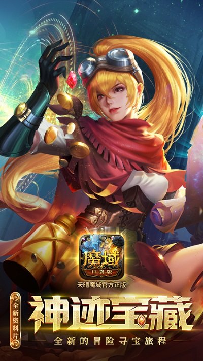 魔域口袋版牛牛端