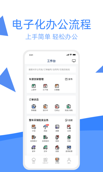 车达客app