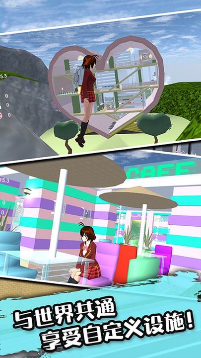 樱花校园少女记最新版