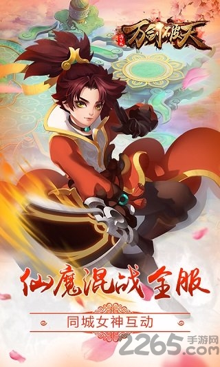 万剑破天手机版 万剑破天手游下载