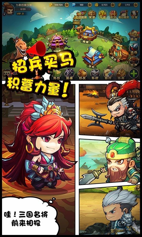 大话梦三国官方版