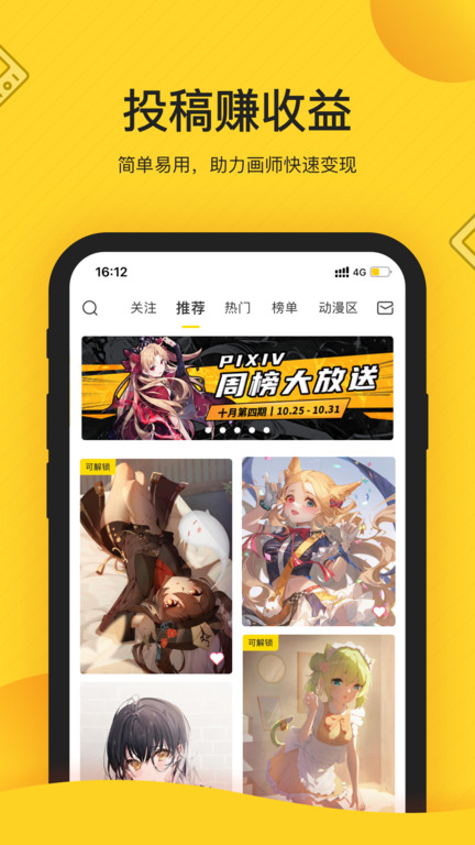 画师通app最新版(改名触站)