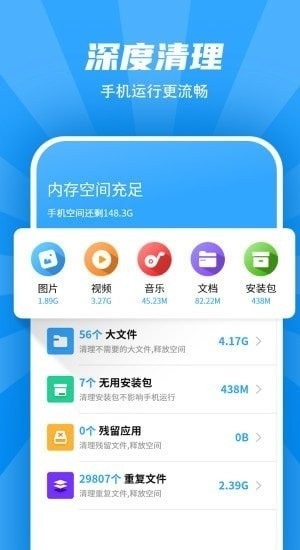 wifi清理管家软件