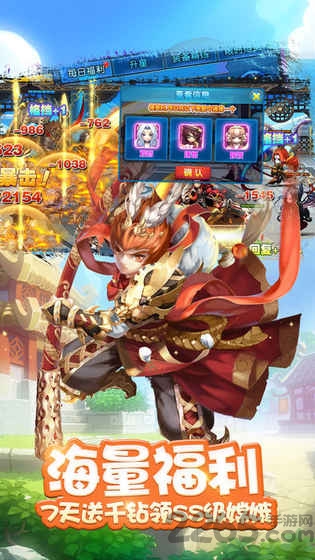 西游联盟官方版