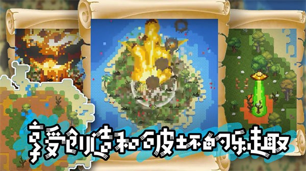 模拟沙盒战争手机游戏