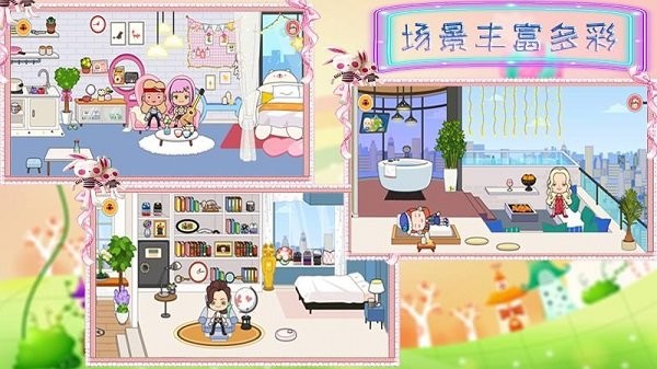 托卡小家城堡游戏