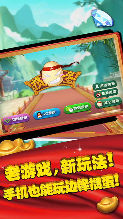 安徽边锋掼蛋手机版官方