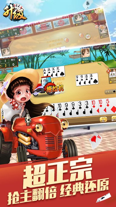 升级游戏手机版