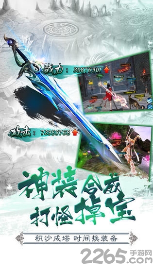 灵剑双修游戏 灵剑双修手游下载