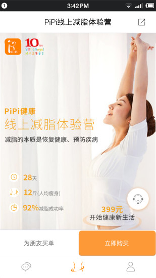 PiPi健康App下载