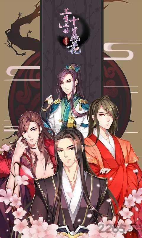 三生三世十里桃花白浅传旧版