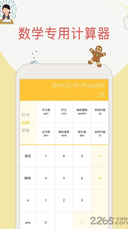 帮搜作业手机版 帮搜作业app下载