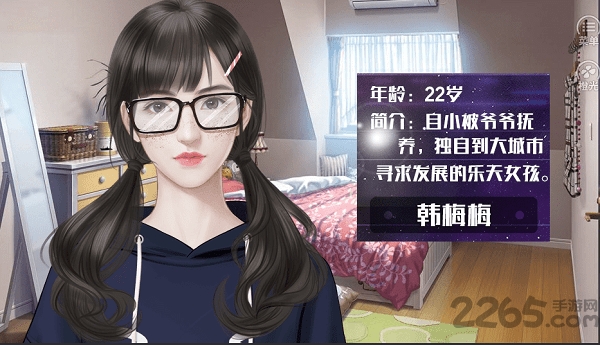 橙光游戏槑槑大改造 槑槑大改造官方版下载