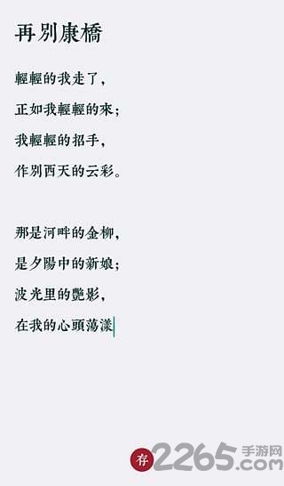 简诗app 简诗最新版下载