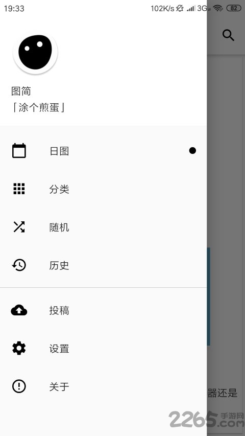 图简第三方图鉴app 图简软件
