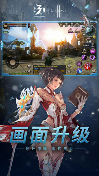 天堂2血盟uc版本 天堂2血盟uc手游下载