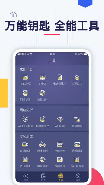 万能wifi密码连接app最新版