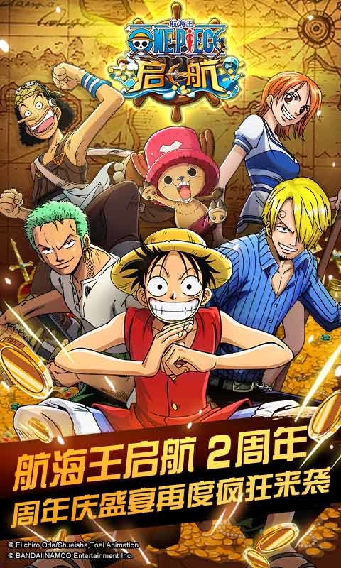 mumu版航海王启航 航海王启航mumu版渠道服