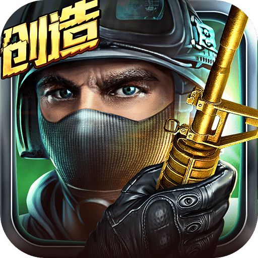 全民枪战美化包最新版