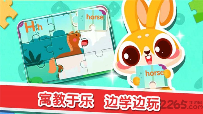 兔小萌学英语app 兔小萌学英语儿童版下载