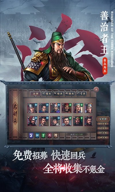 三国志2017应用宝版本