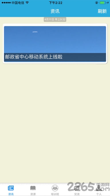 中国邮政邮人微课