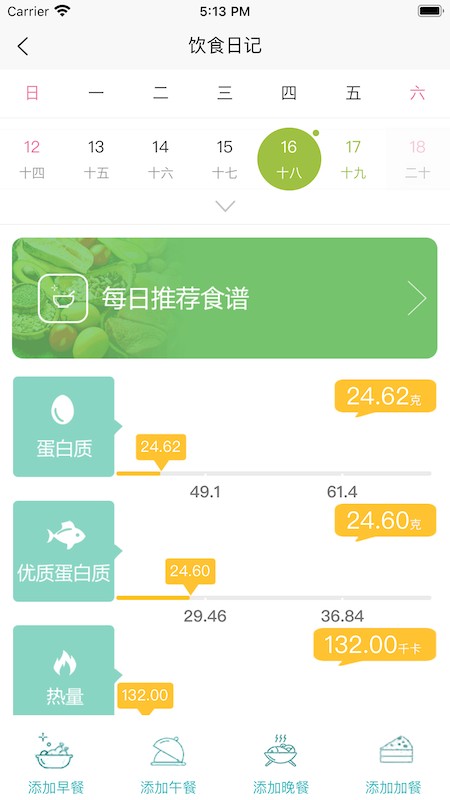 慢性肾病饮食管理app 慢性肾病饮食管理软件下载