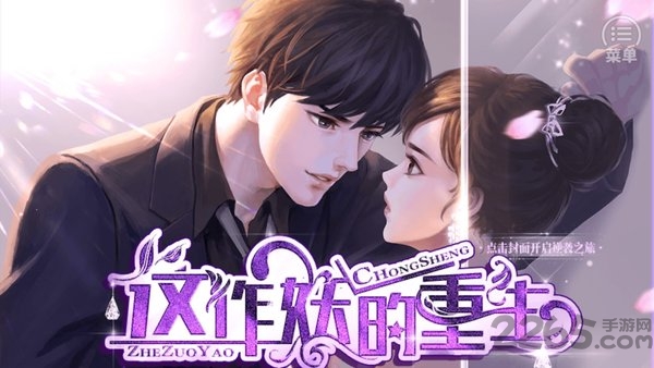 这作妖的重生无限鲜花版