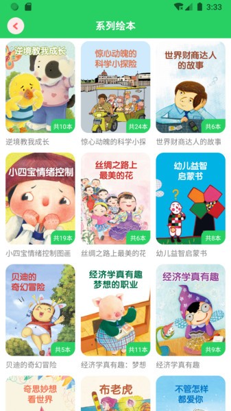 兔兔绘本最新版下载