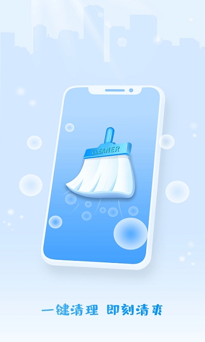 每日清理助手软件 每日清理助手app下载