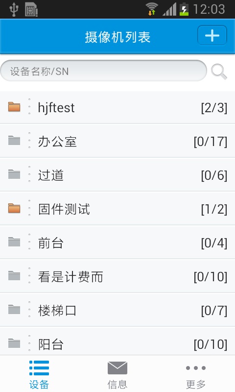 华迈云监控app 华迈云监控手机版