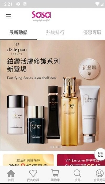 香港莎莎网店专卖店