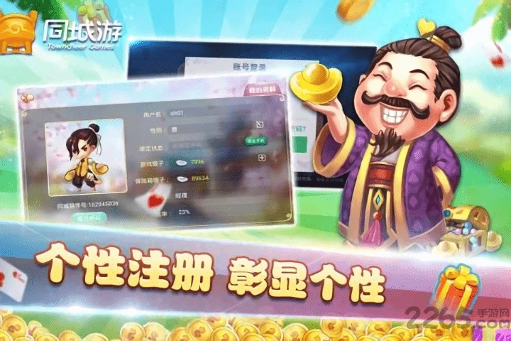 同城游卡五星网易版手机版