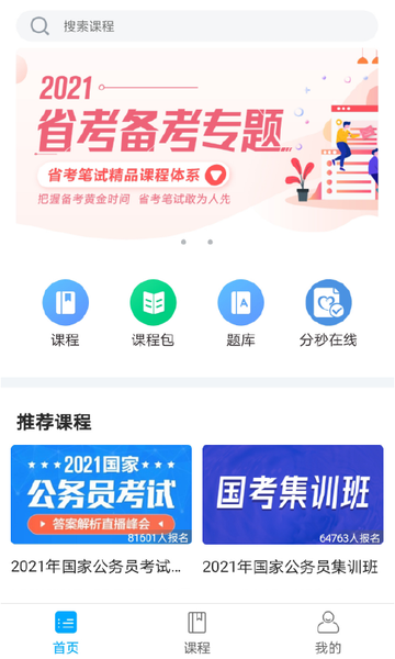 京佳教育官方版