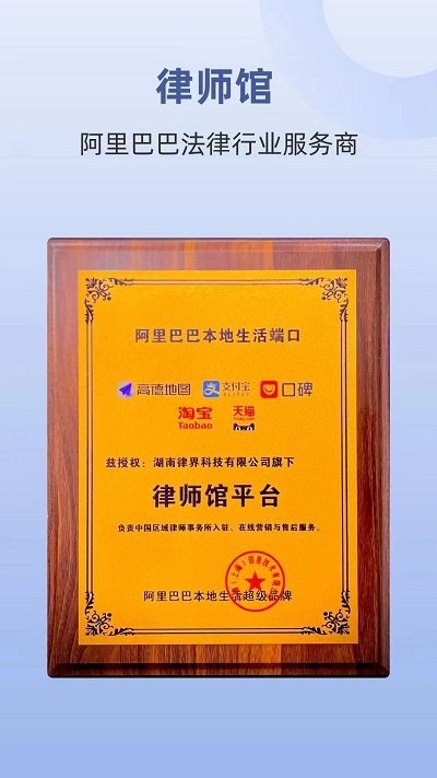律师馆律师工作台app