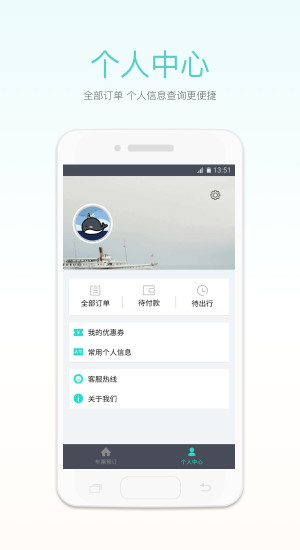 我爱出行手机版
