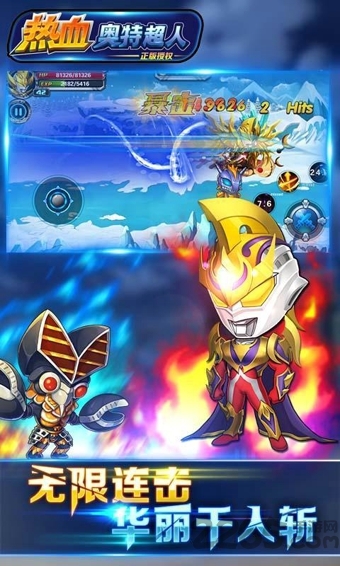 热血奥特超人2019最新破解版