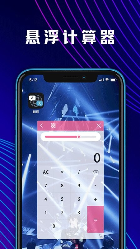 科学换算计算器app(学生数学计算器)